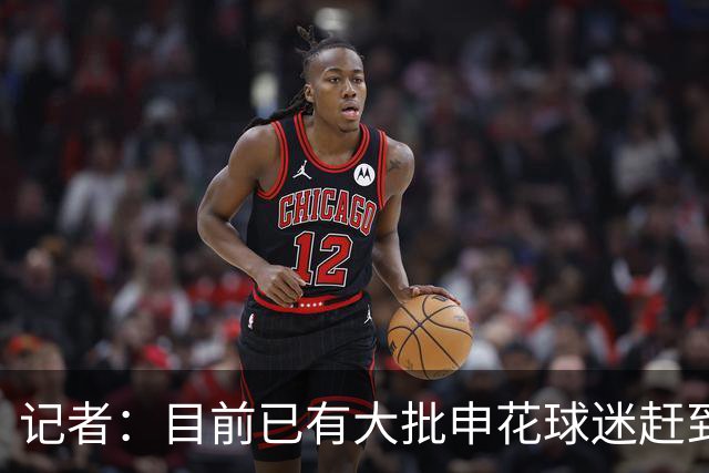 记者：目前已有大批申花球迷赶到大连，李可复出还需要一点时间